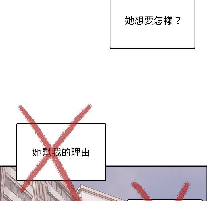 顽皮少女敏儿第33话