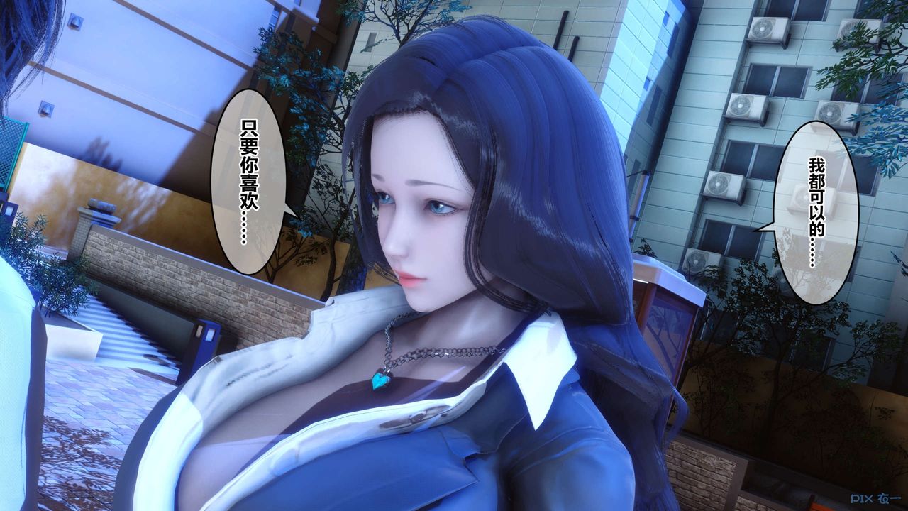 [3D]秘密高清無碼版第54話