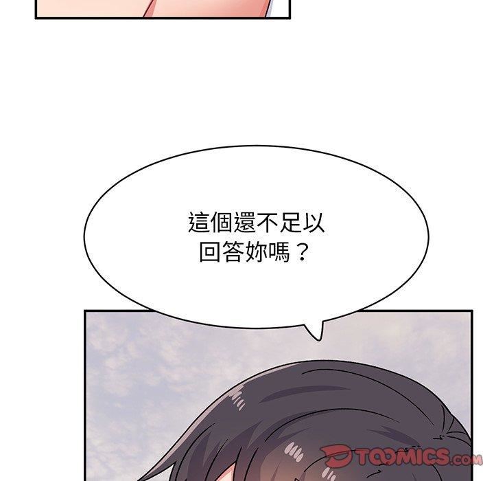 顽皮少女敏儿第33话