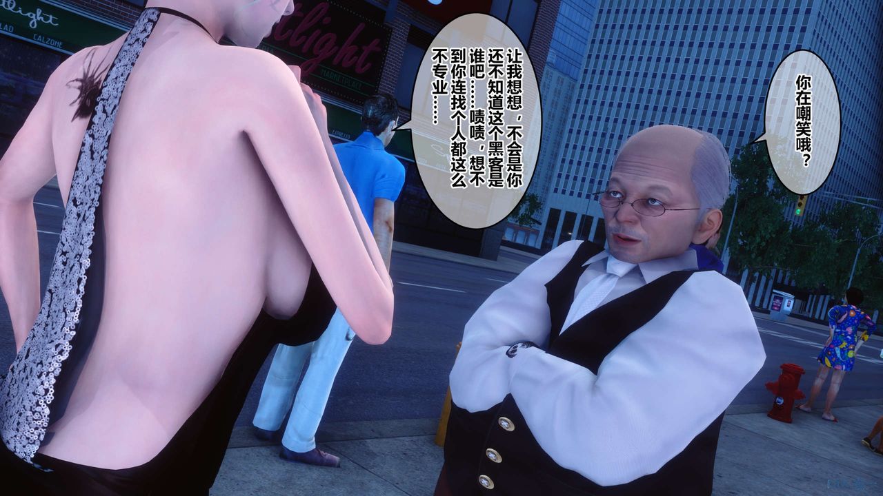[3D]秘密高清無碼版第55話