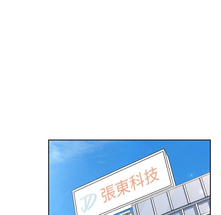 顽皮少女敏儿第33话