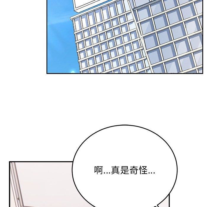 顽皮少女敏儿第33话
