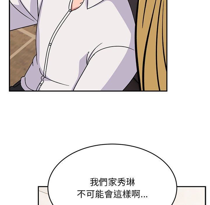 顽皮少女敏儿第33话