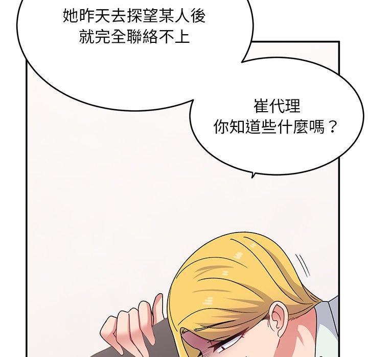 顽皮少女敏儿第33话