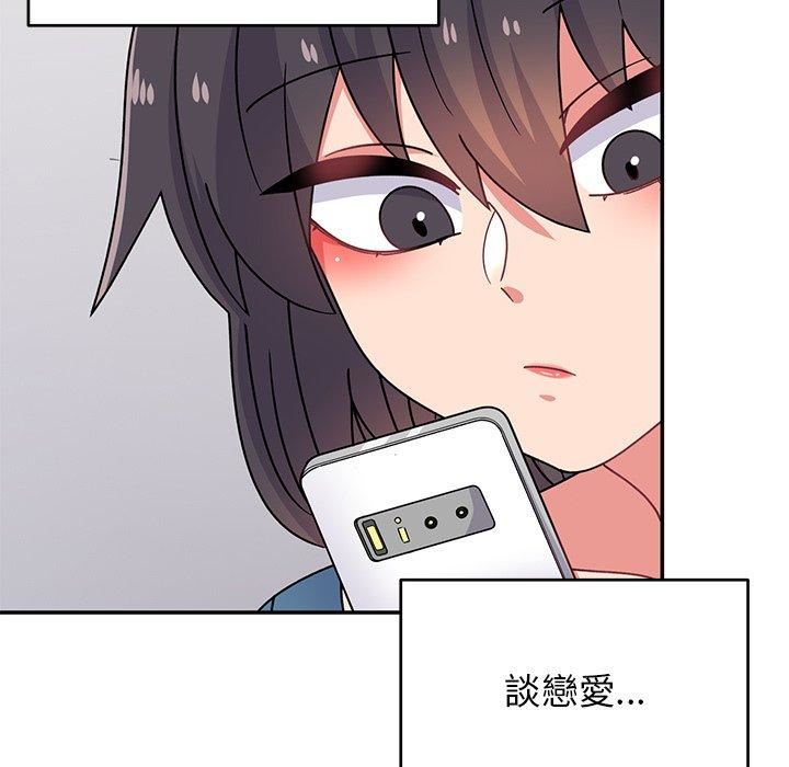 頑皮少女敏兒第33話