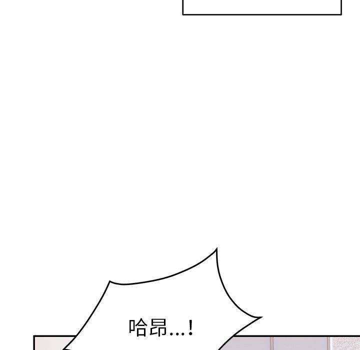 顽皮少女敏儿第33话