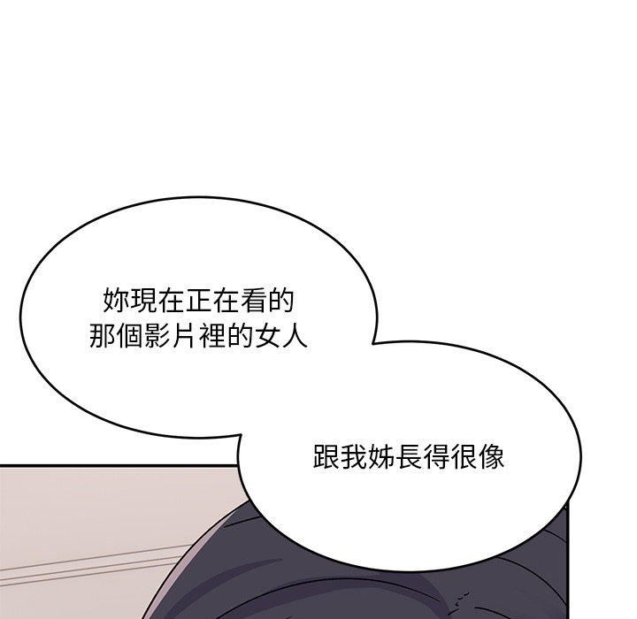 頑皮少女敏兒第33話