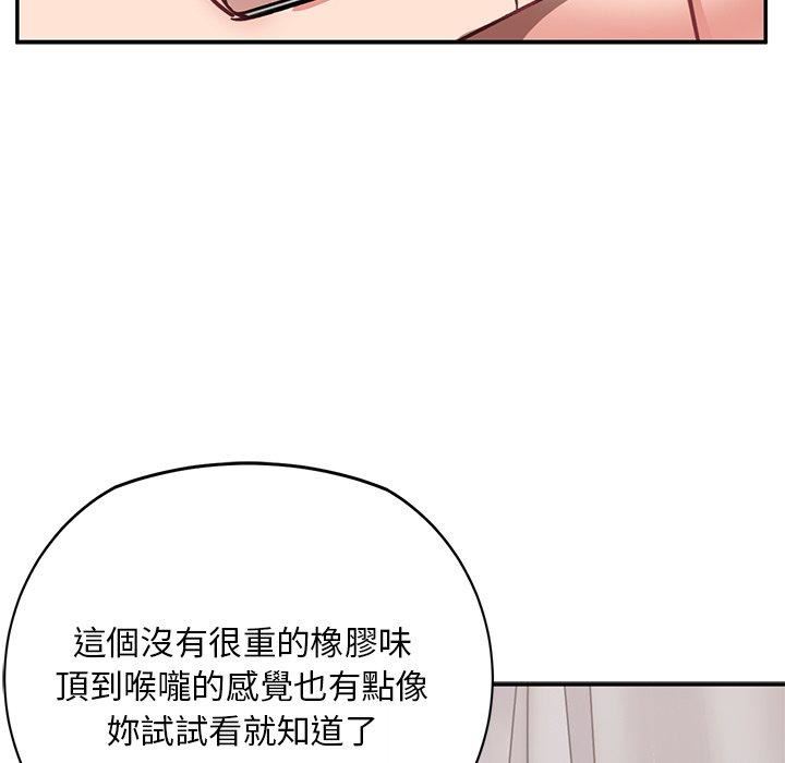 頑皮少女敏兒第33話