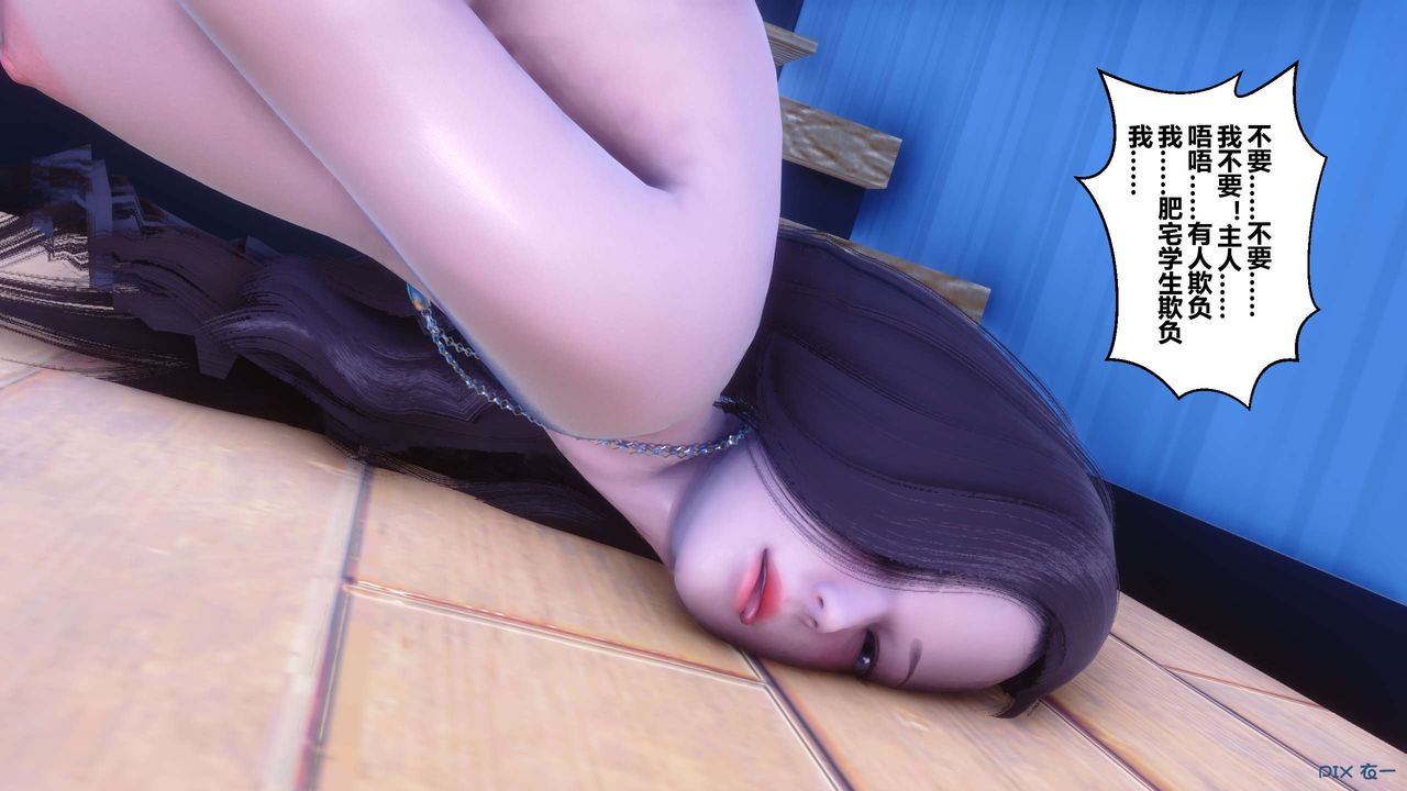 《[3D]秘密高清无码版》第55话