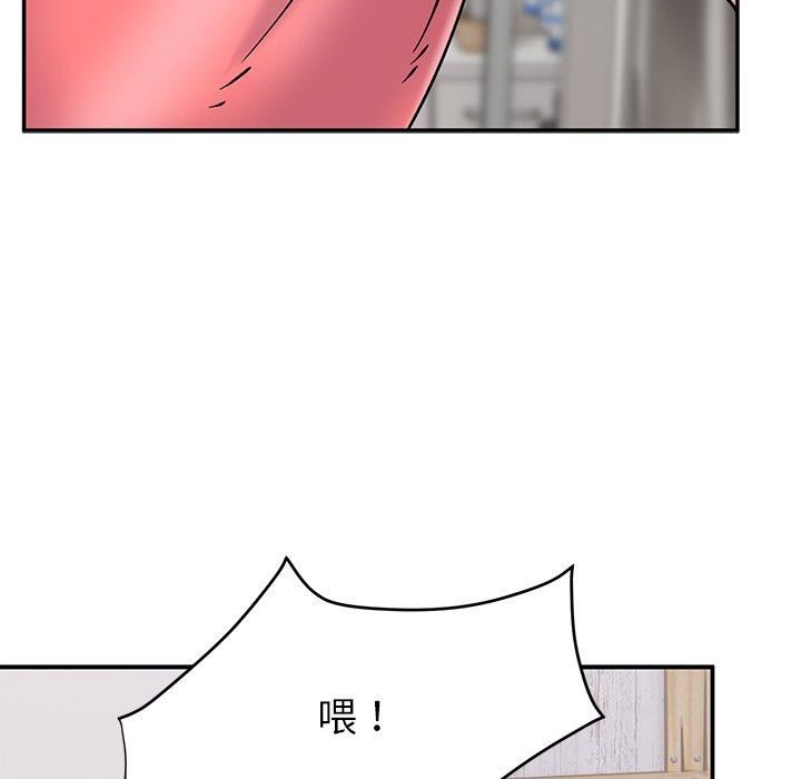 頑皮少女敏兒第33話