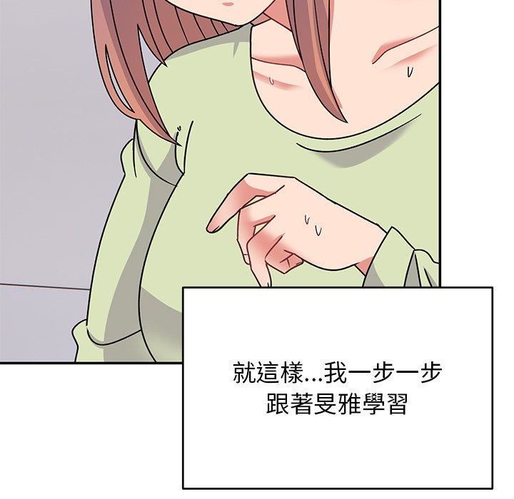 顽皮少女敏儿第33话