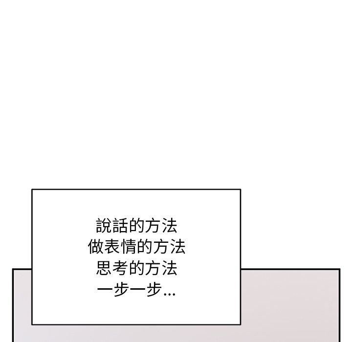 顽皮少女敏儿第33话