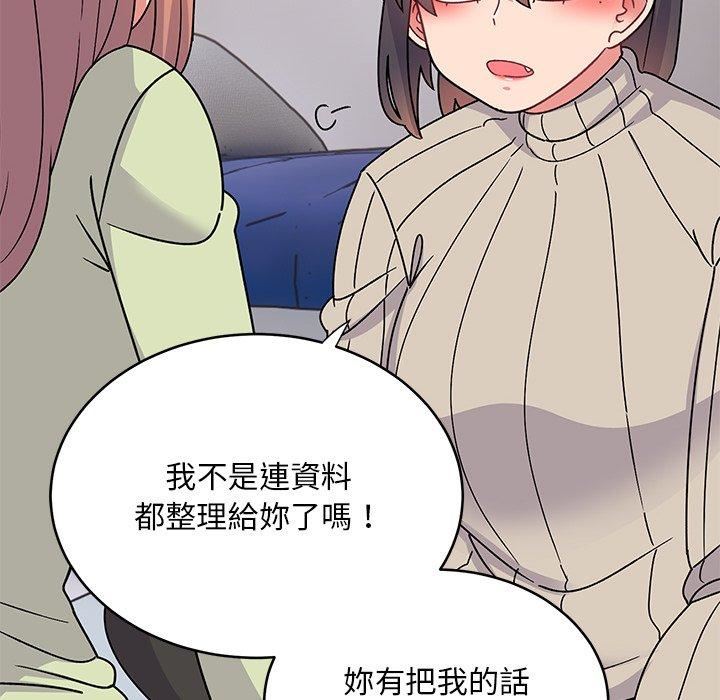 顽皮少女敏儿第33话