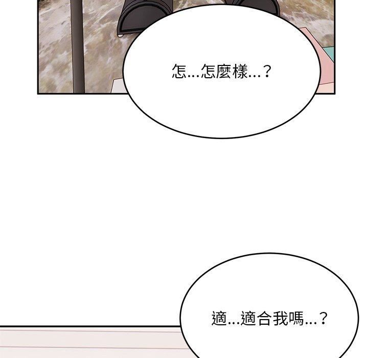顽皮少女敏儿第33话
