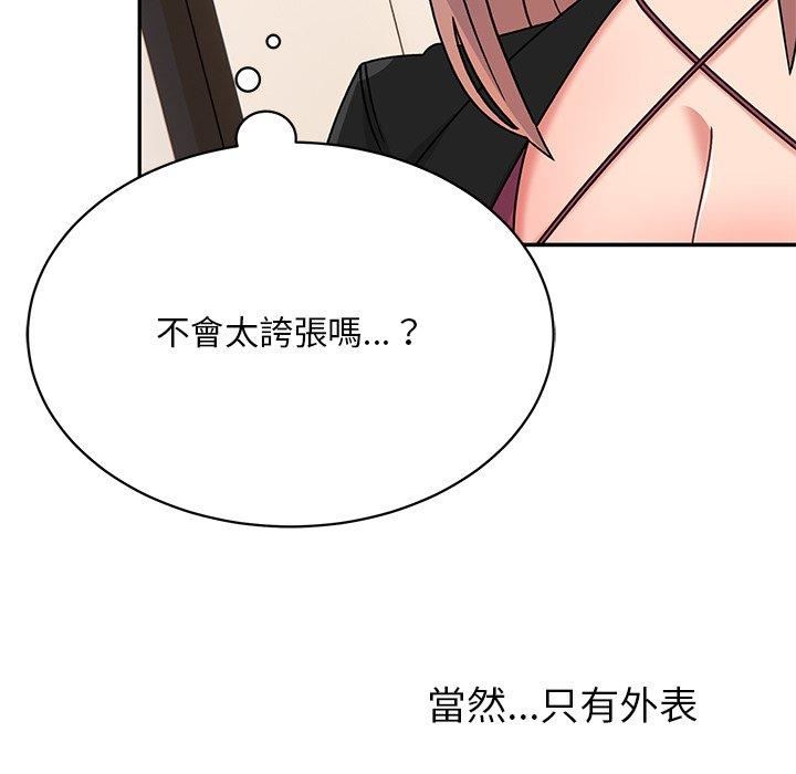 顽皮少女敏儿第33话