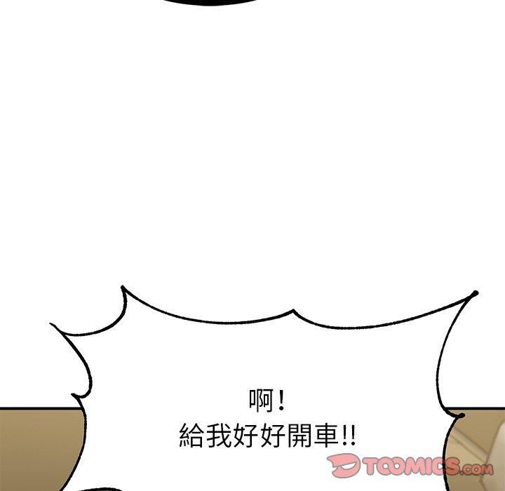 顽皮少女敏儿第33话
