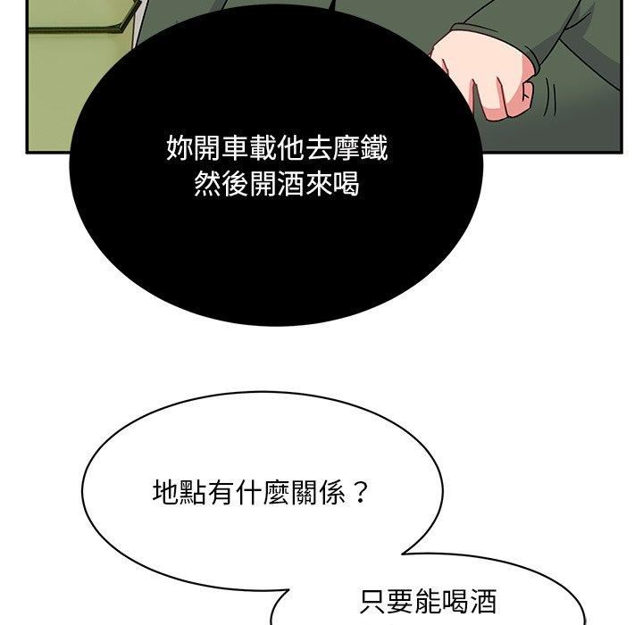 頑皮少女敏兒第33話