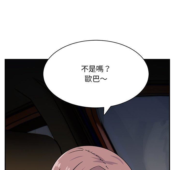 頑皮少女敏兒第33話
