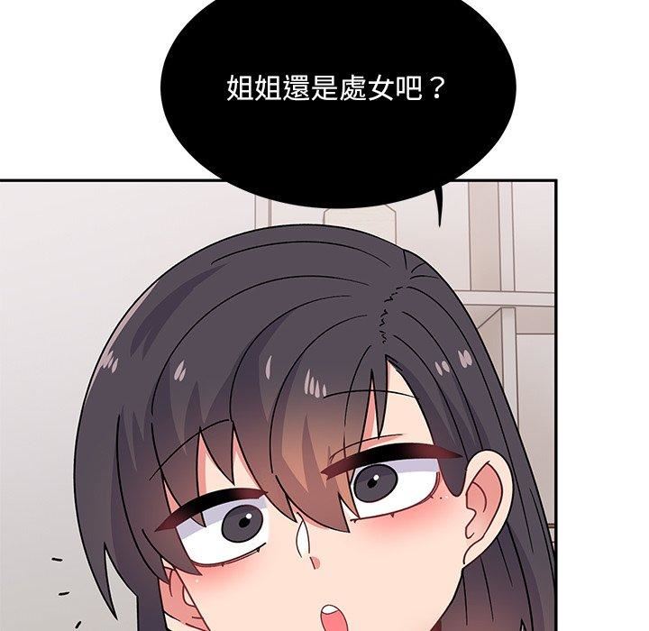 顽皮少女敏儿第33话