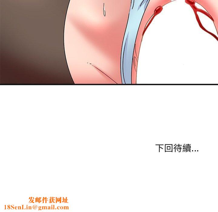 《顽皮少女敏儿》第33话