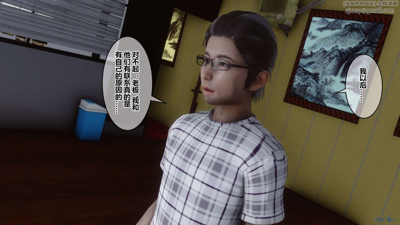 《[3D]秘密高清无码版》第56话