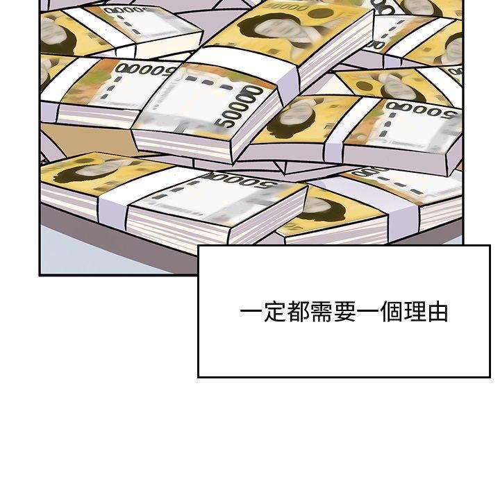 頑皮少女敏兒第35話