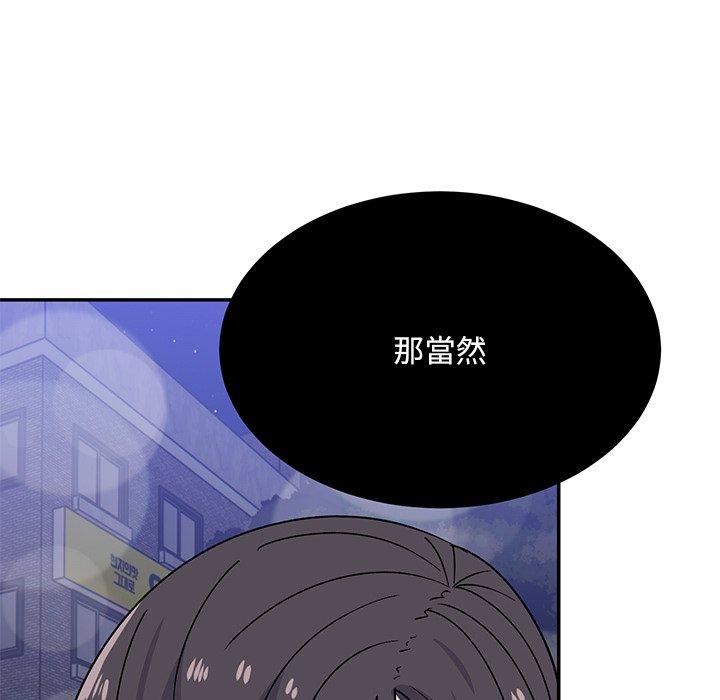 顽皮少女敏儿第35话