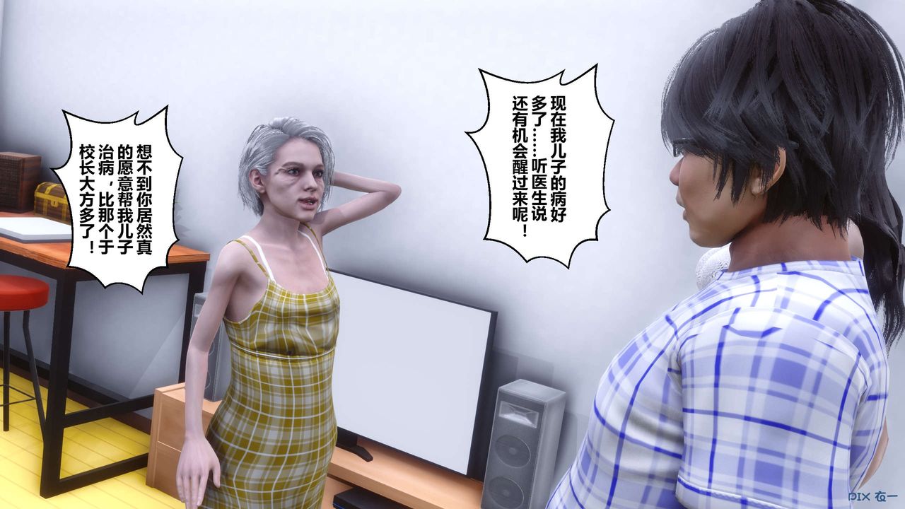 [3D]秘密高清无码版第56话