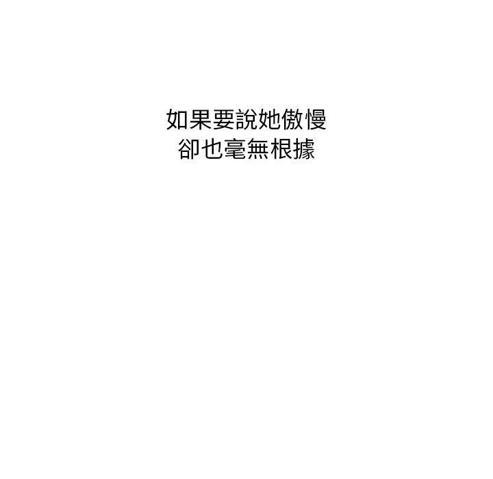 顽皮少女敏儿第35话