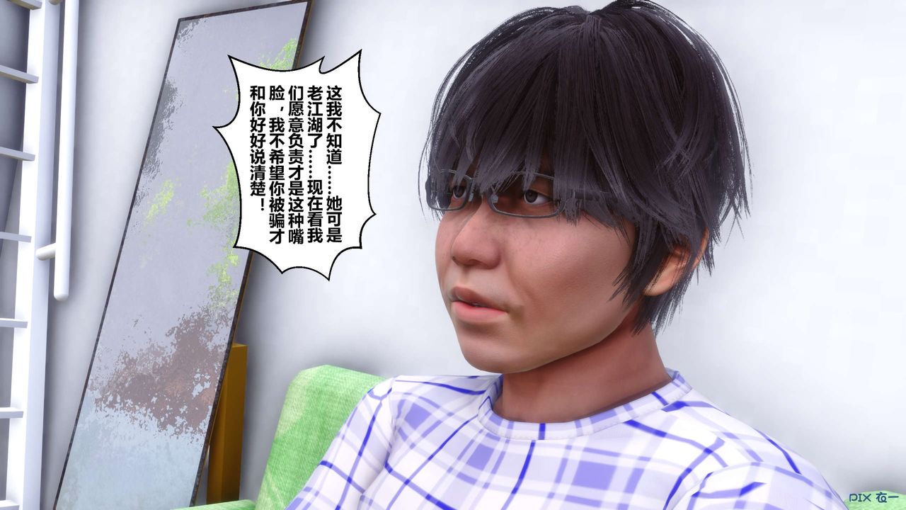 《[3D]秘密高清无码版》第56话
