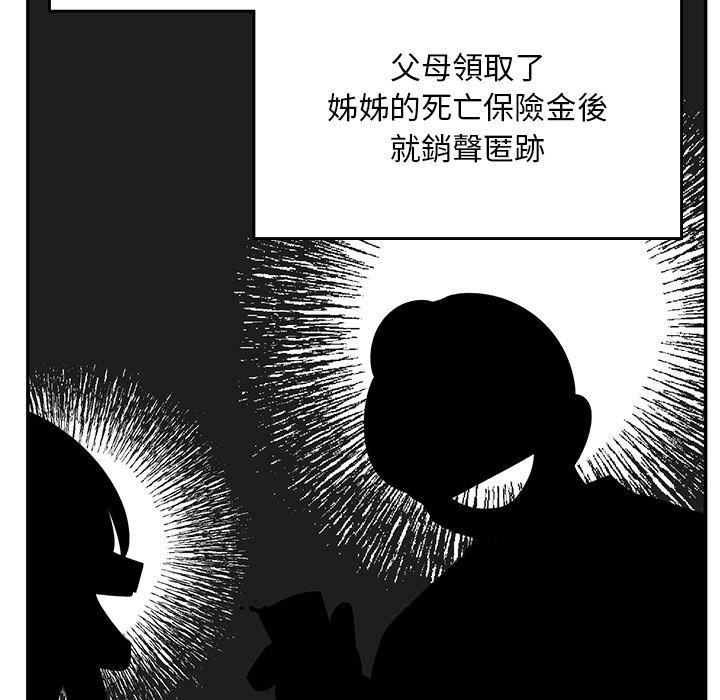 顽皮少女敏儿第35话