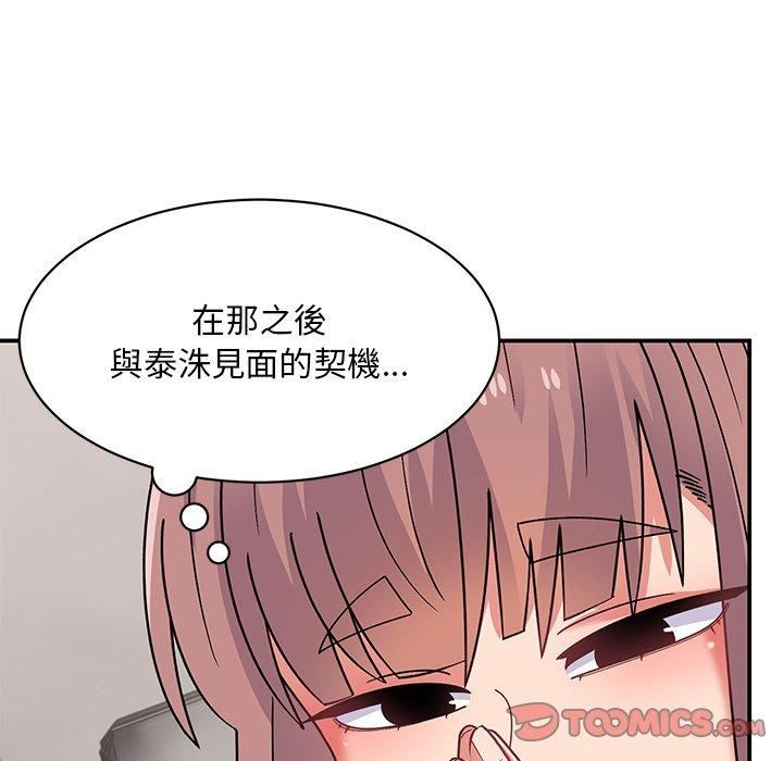 顽皮少女敏儿第35话
