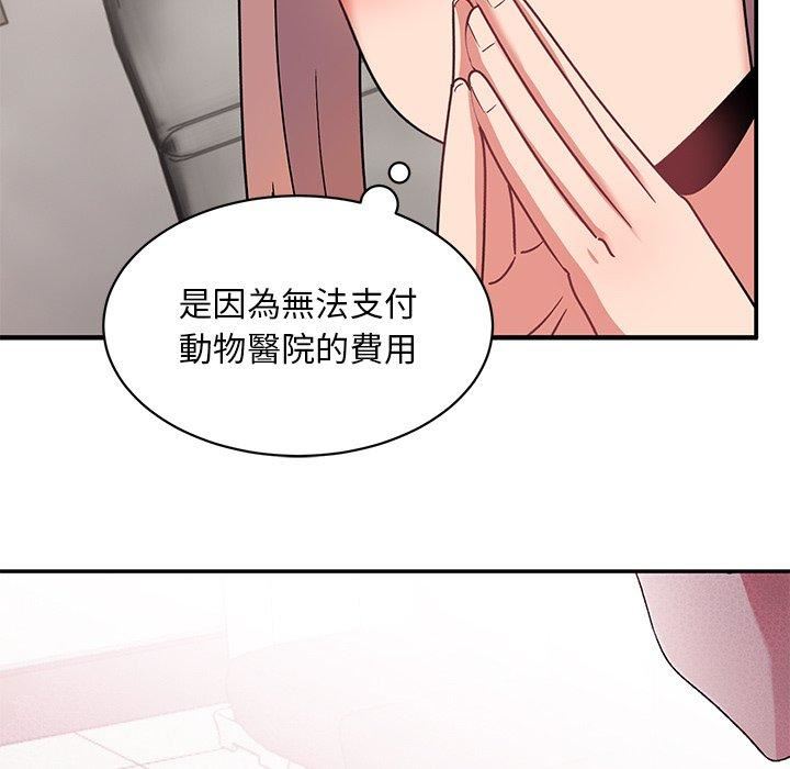 顽皮少女敏儿第35话
