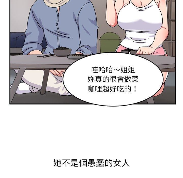 顽皮少女敏儿第35话