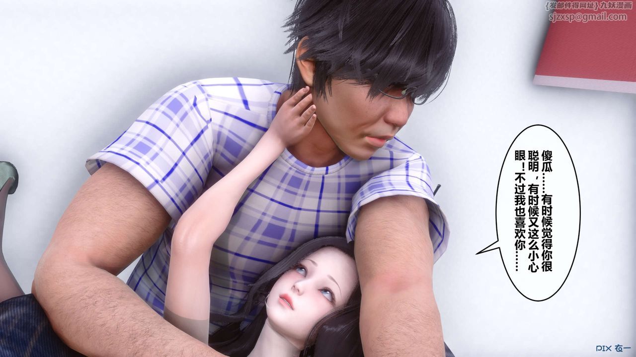 [3D]秘密高清無碼版第56話