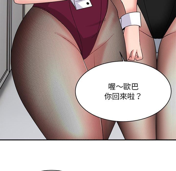 顽皮少女敏儿第35话