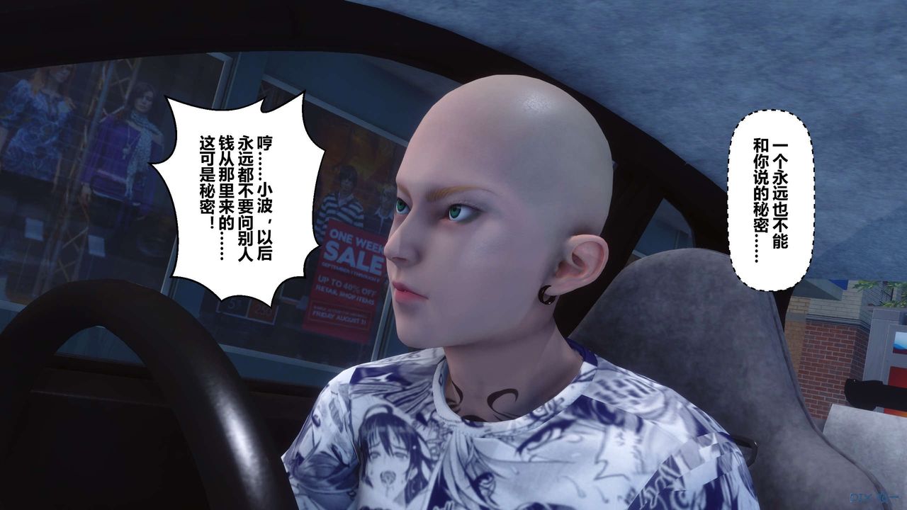 [3D]秘密高清無碼版第56話