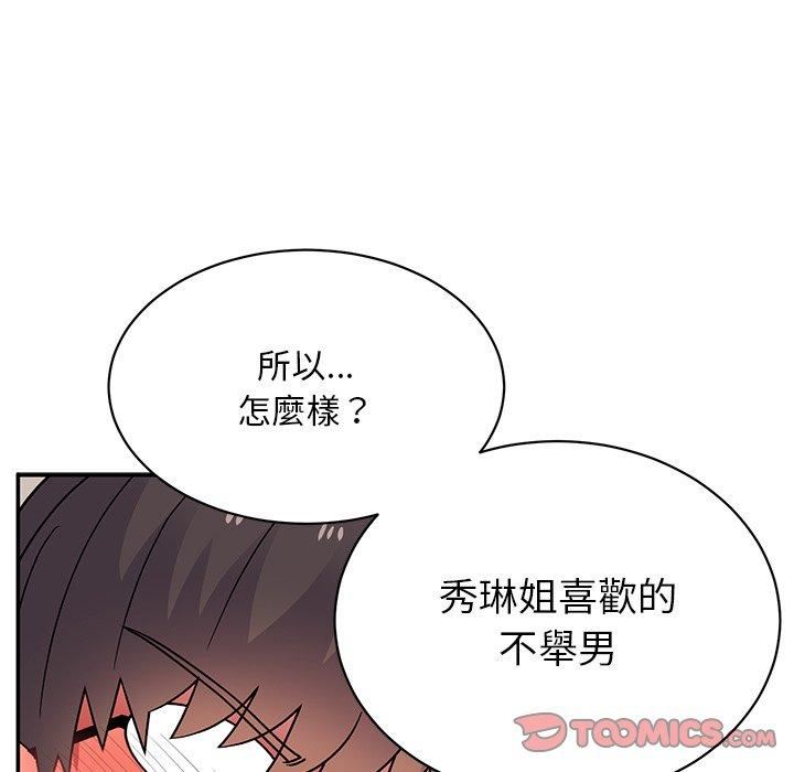 顽皮少女敏儿第35话