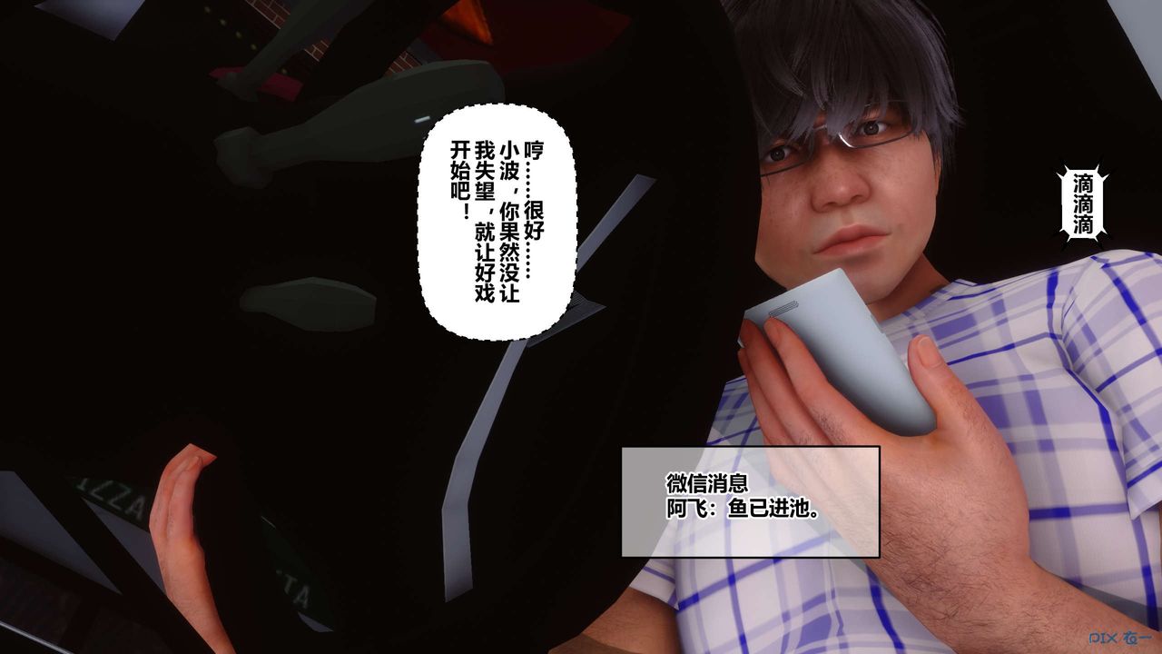[3D]秘密高清無碼版第56話