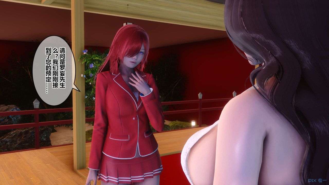 [3D]秘密高清無碼版第57話