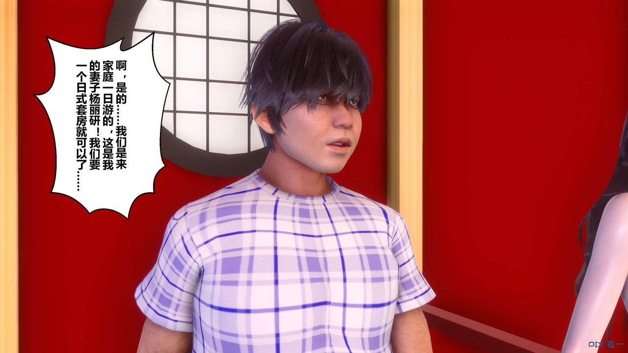 《[3D]秘密高清无码版》第57话
