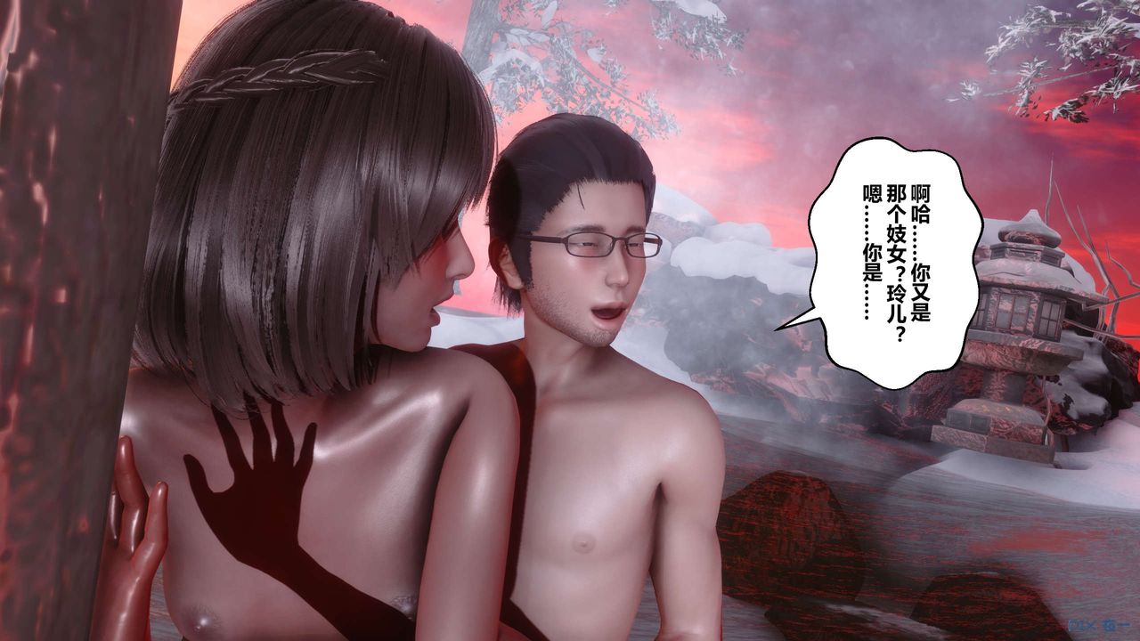 [3D]秘密高清無碼版第57話