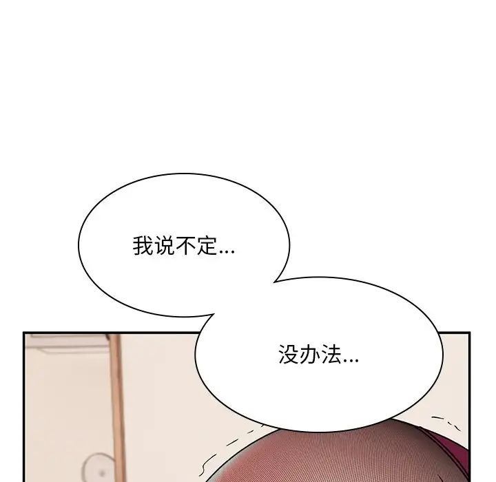 顽皮少女敏儿第37话