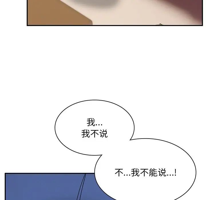 顽皮少女敏儿第37话