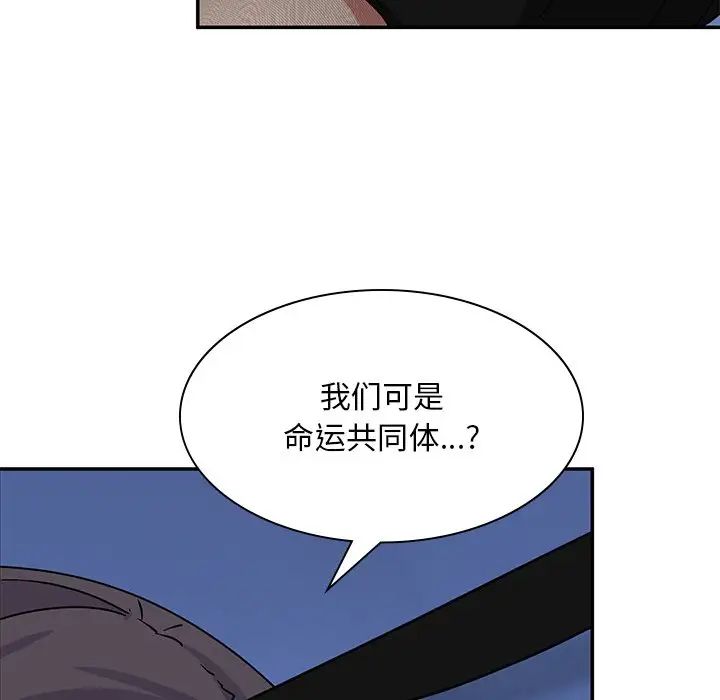 顽皮少女敏儿第37话
