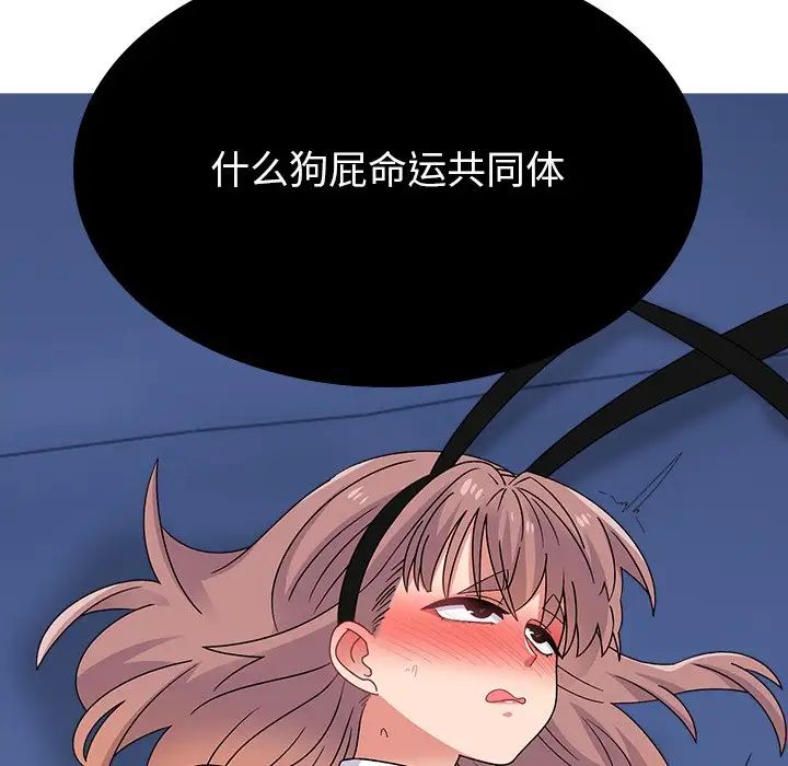 顽皮少女敏儿第37话