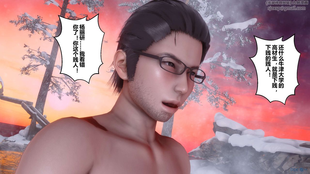 [3D]秘密高清無碼版第57話