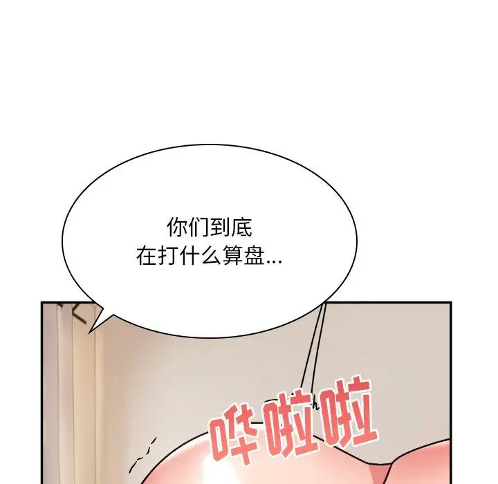 頑皮少女敏兒第37話