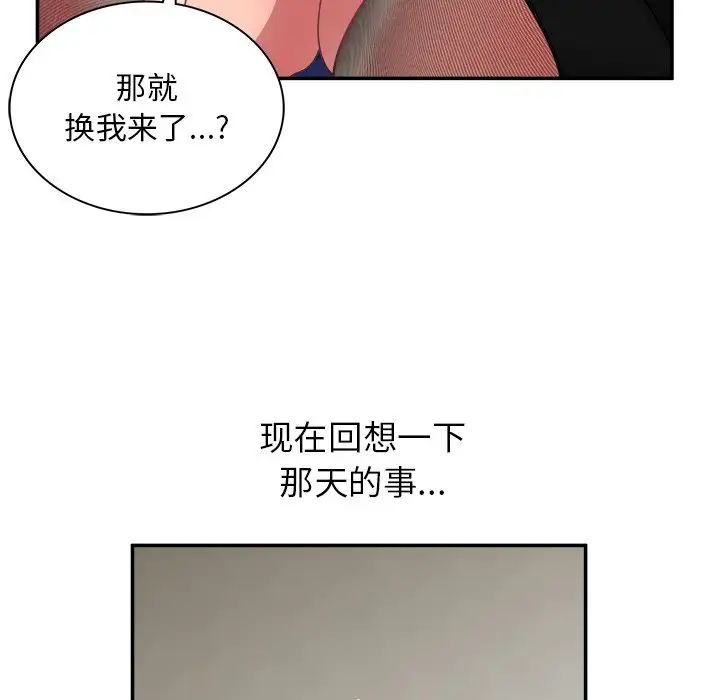 顽皮少女敏儿第37话