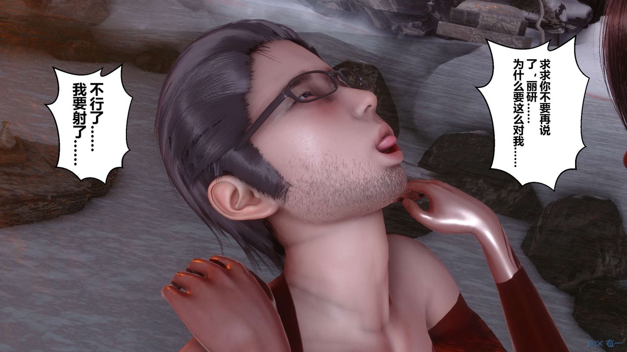 [3D]秘密高清無碼版第58話